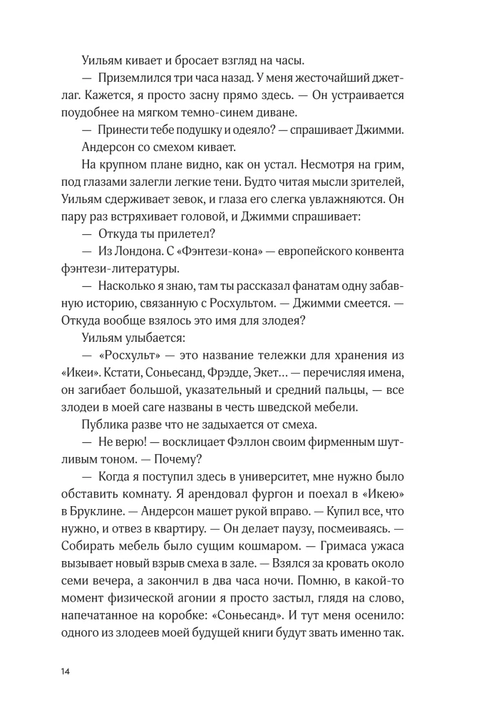Я тоже не значит люблю