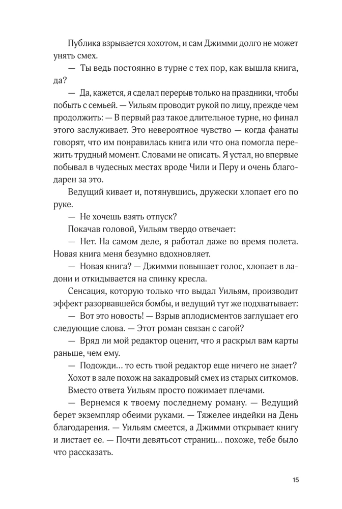 Я тоже не значит люблю