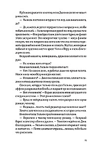 Я тоже не значит люблю