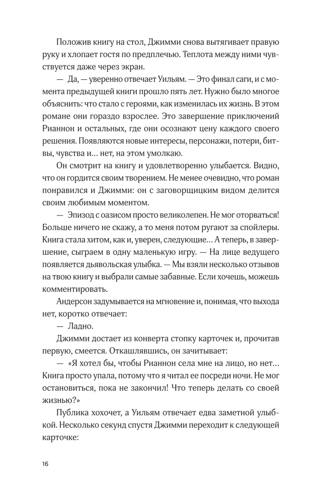 Я тоже не значит люблю