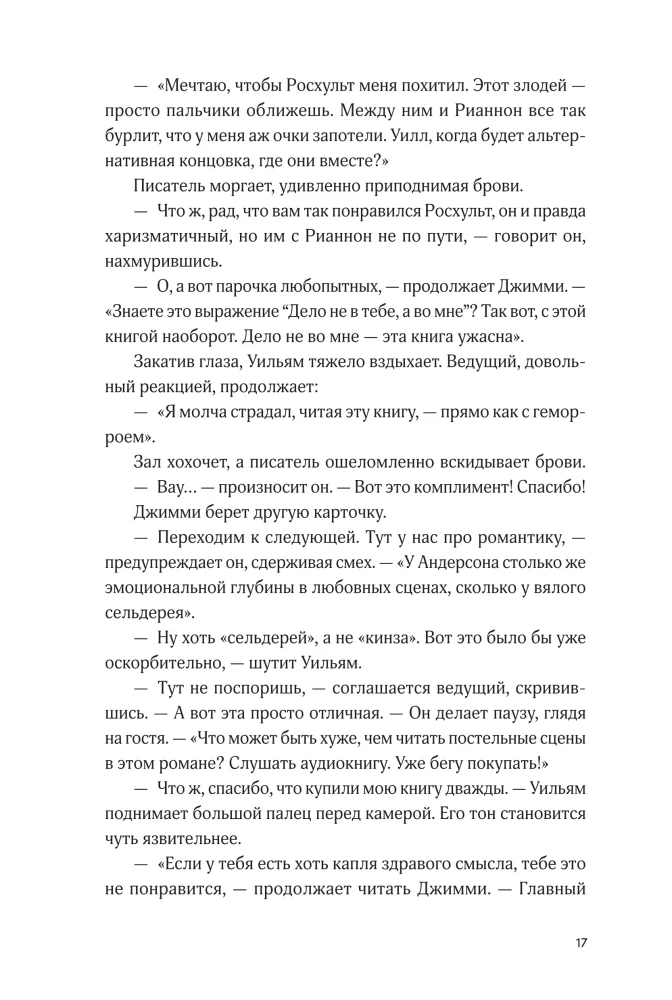 Я тоже не значит люблю
