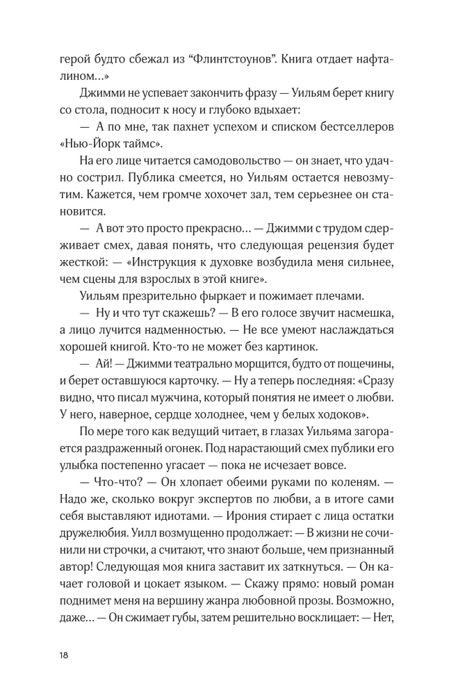 Я тоже не значит люблю