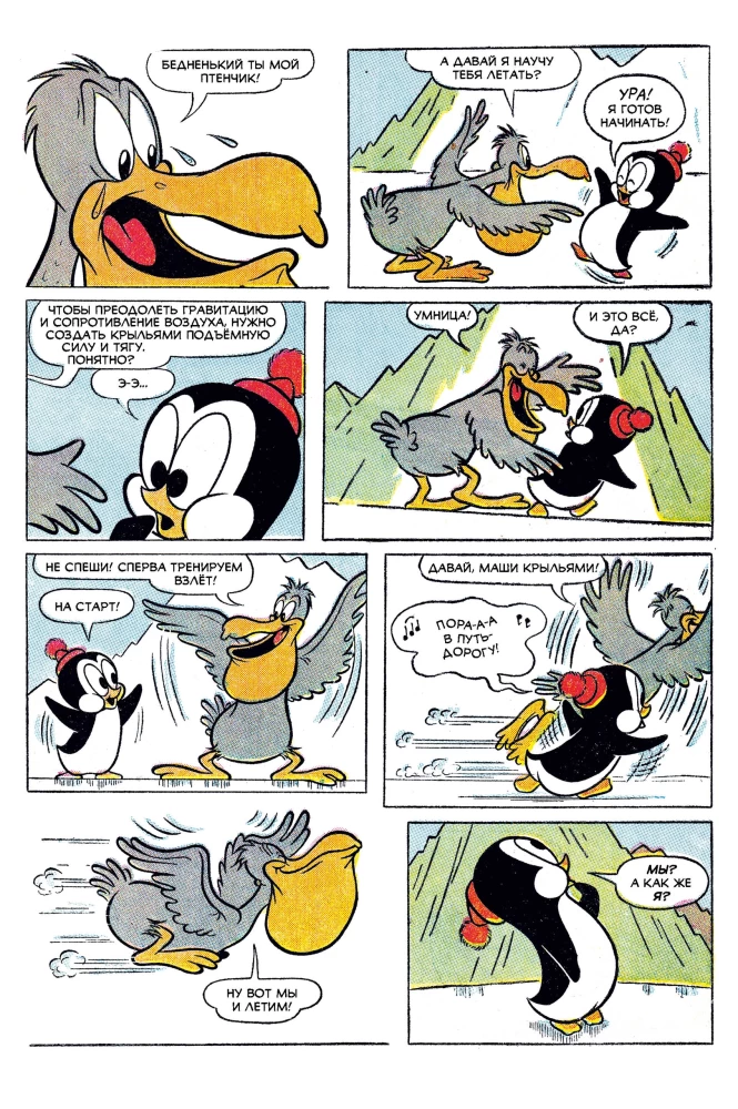 Chilly Willy