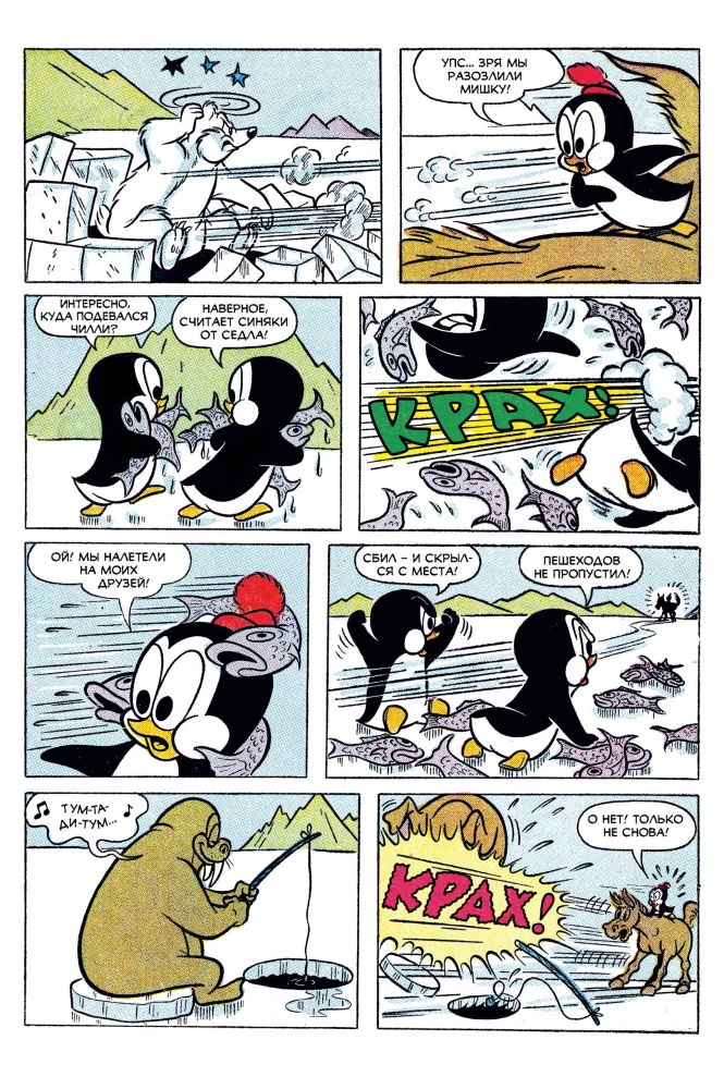 Chilly Willy