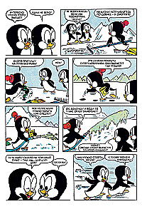 Chilly Willy