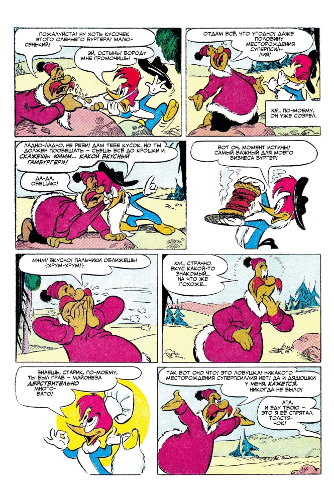 Woody Woodpecker. Die Invasion der Enten