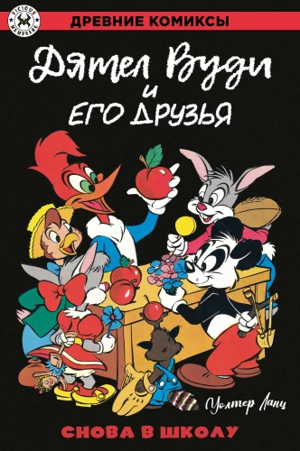 Dzięcioł Woody i jego przyjaciele. Znowu do szkoły