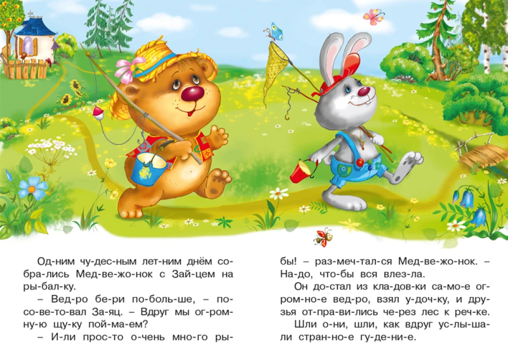 Kaip bitės augino Mšką