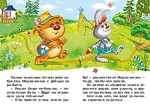 Kaip bitės augino Mšką