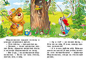Kaip bitės augino Mšką