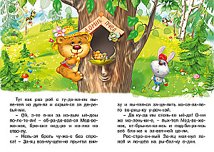 Kaip bitės augino Mšką