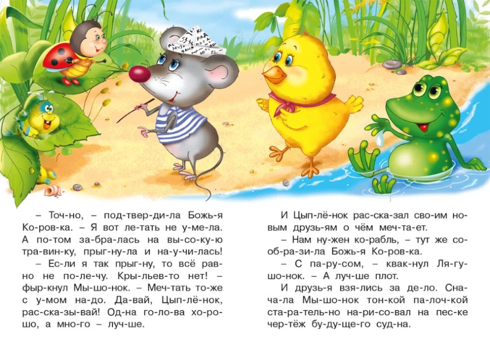 Kaip patikėti savimi