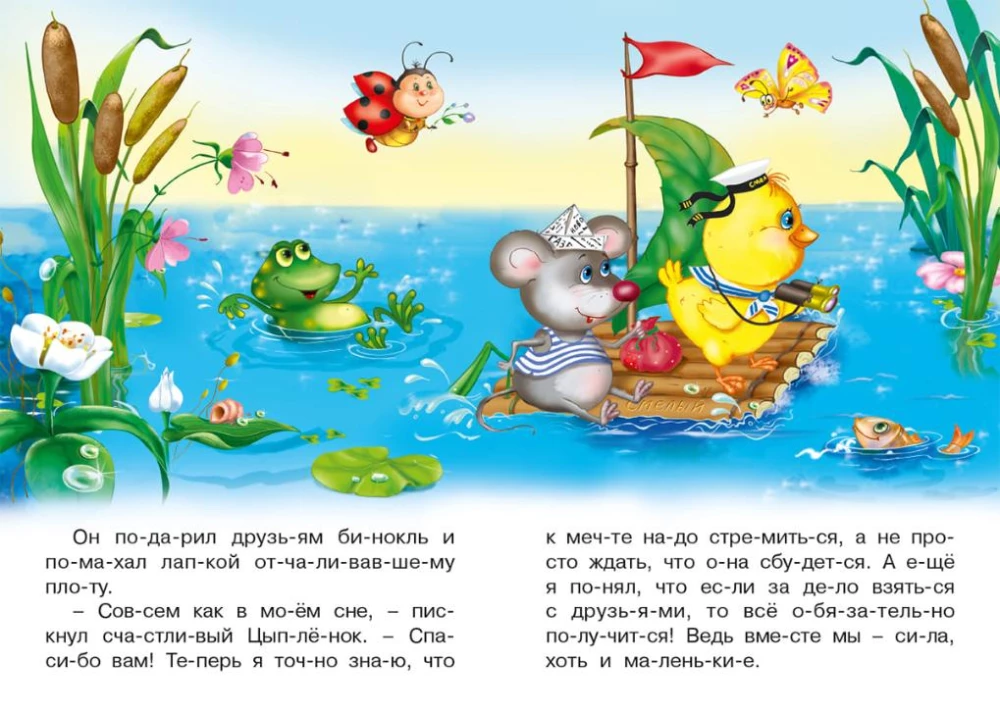 Kaip patikėti savimi