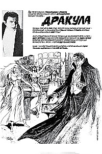 Das Dracula-Stamm