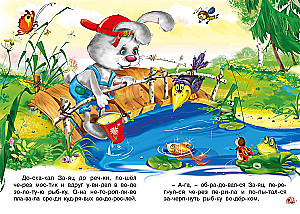 Kaip kiškis rado draugą
