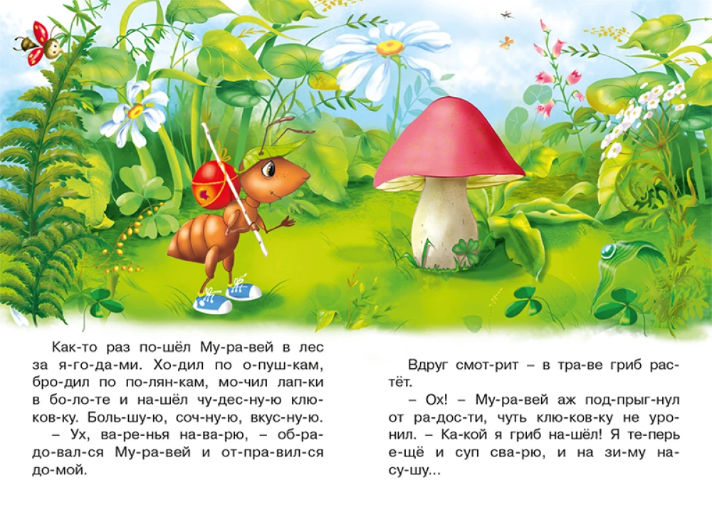 Kaip draugai išmoko dalintis