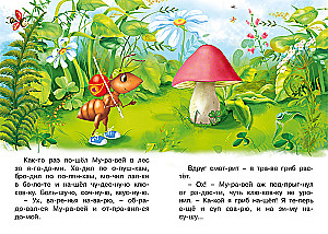 Kaip draugai išmoko dalintis