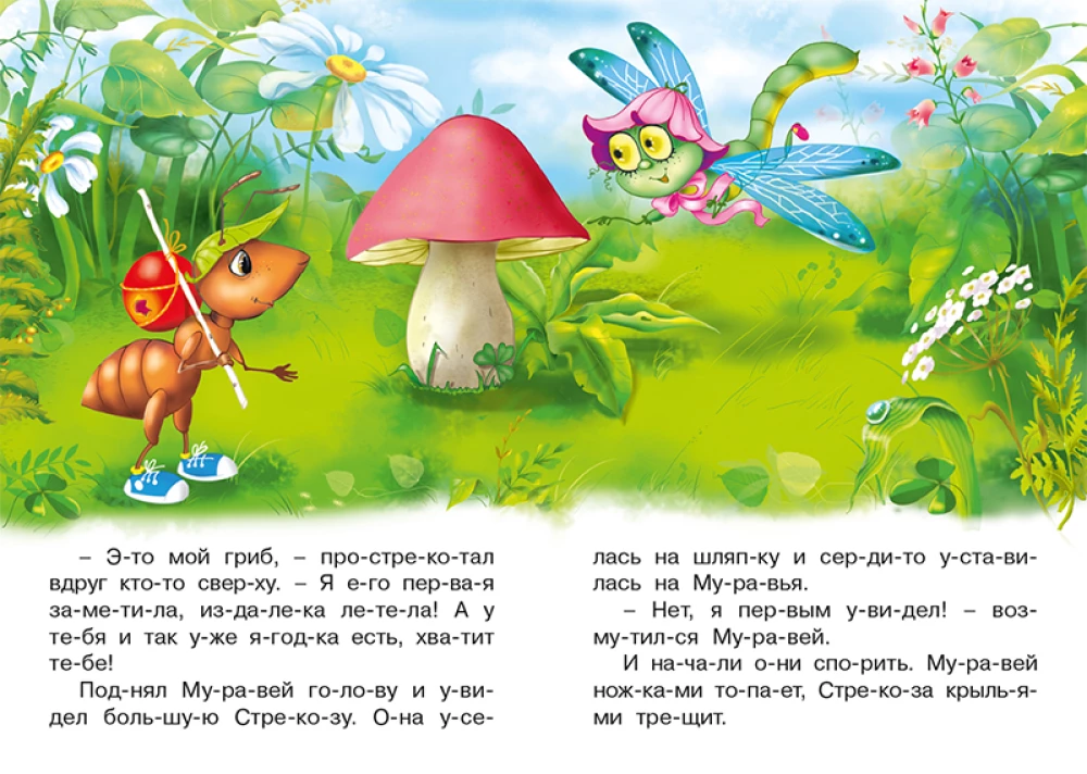 Kaip draugai išmoko dalintis