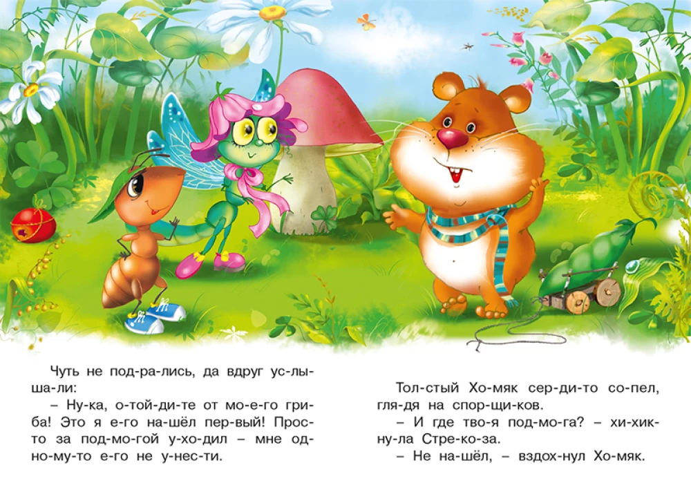 Kaip draugai išmoko dalintis