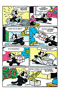 Kater Felix. Gute-Nacht-Geschichten