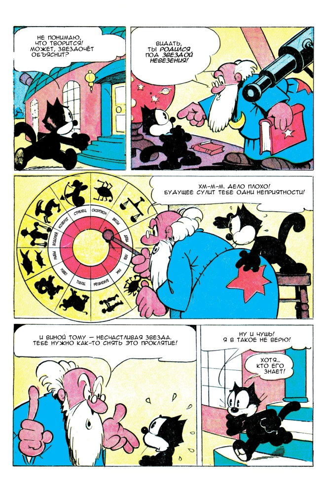 Kater Felix. Gute-Nacht-Geschichten