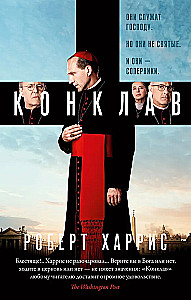 Conclave