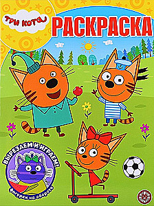 Three Cats. No. RK 2601. Magical Coloring Book