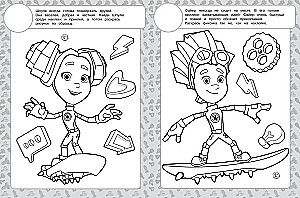 Fixies. Coloring Book with Reusable Stickers