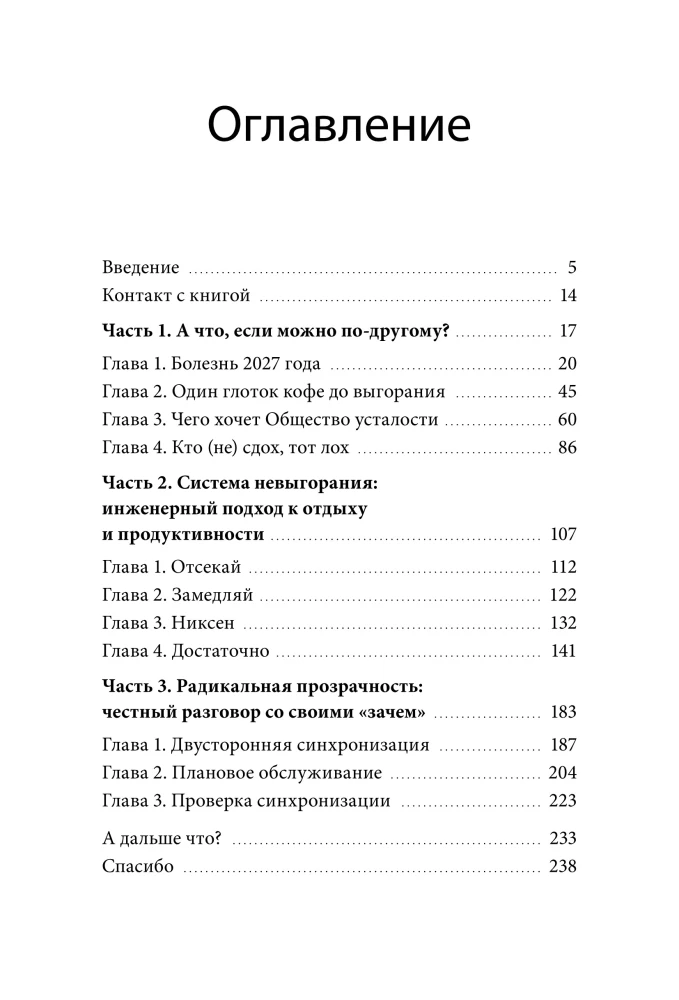 Атлант устал. Как отдыхать от ответственности, чтобы не перегорать
