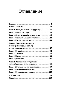 Атлант устал. Как отдыхать от ответственности, чтобы не перегорать