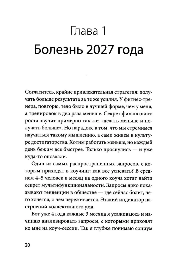 Атлант устал. Как отдыхать от ответственности, чтобы не перегорать
