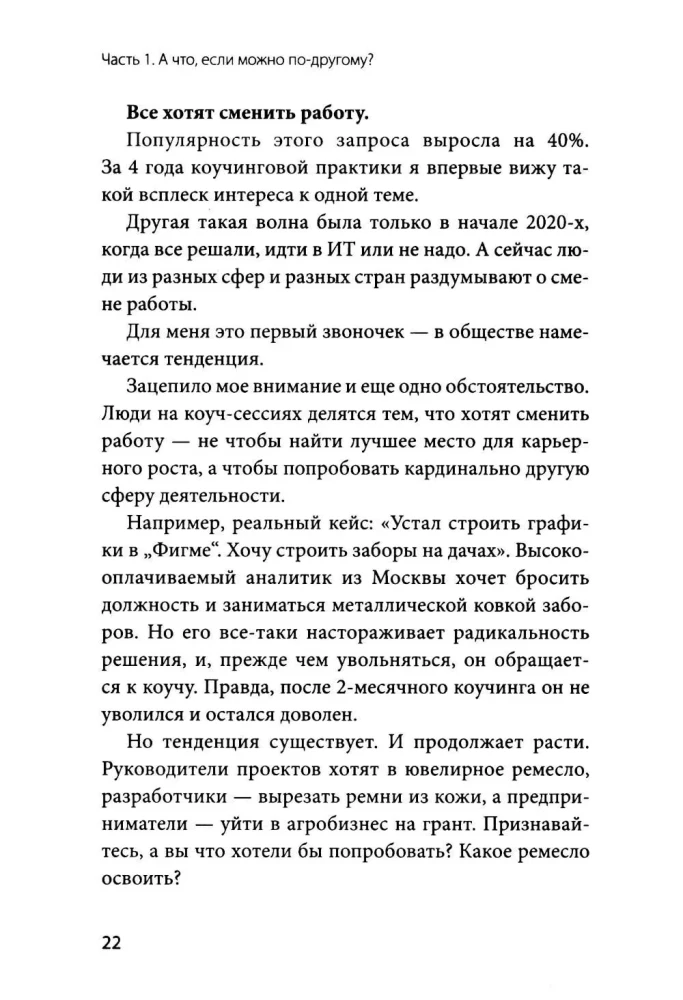 Атлант устал. Как отдыхать от ответственности, чтобы не перегорать
