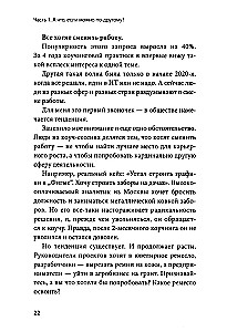 Атлант устал. Как отдыхать от ответственности, чтобы не перегорать