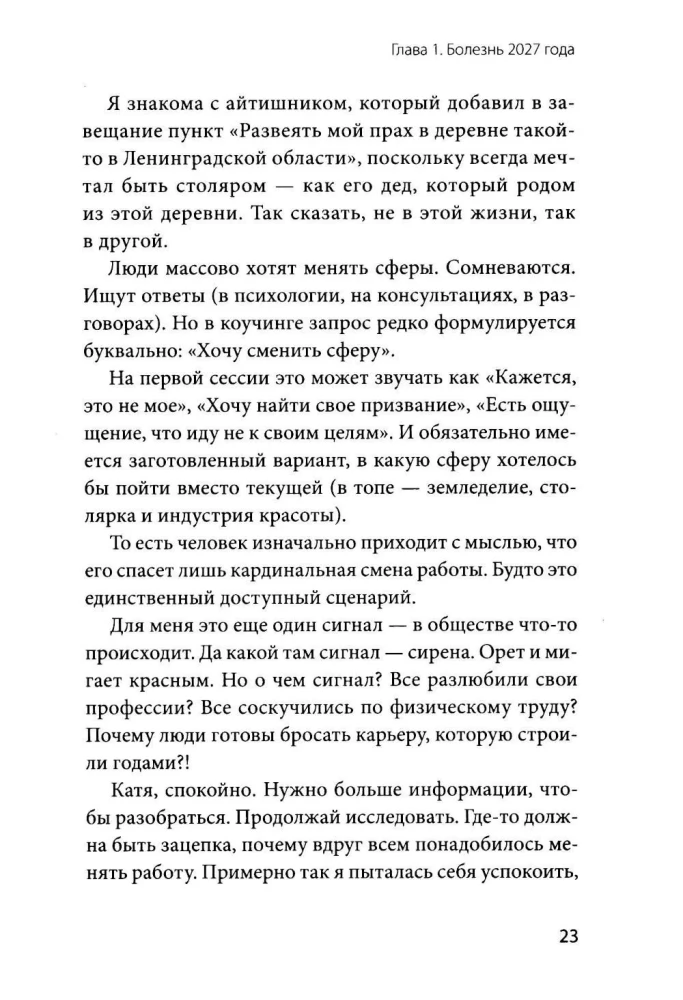 Атлант устал. Как отдыхать от ответственности, чтобы не перегорать