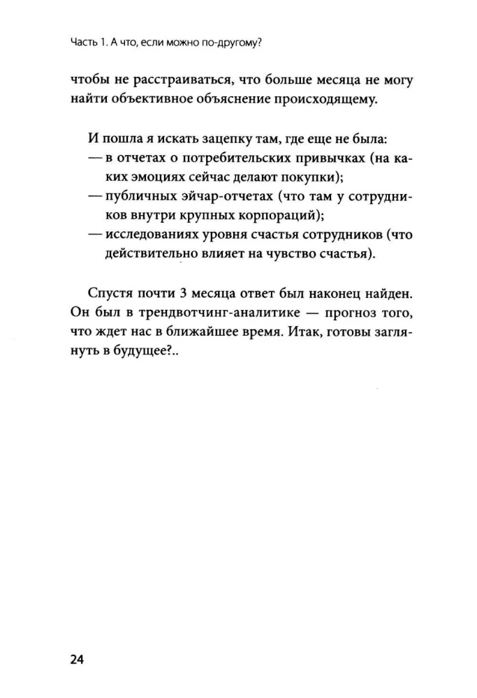Атлант устал. Как отдыхать от ответственности, чтобы не перегорать