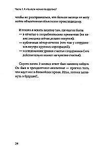 Атлант устал. Как отдыхать от ответственности, чтобы не перегорать