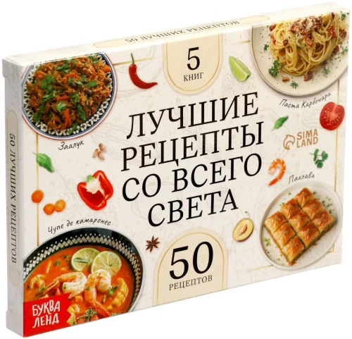 Die besten Rezepte aus aller Welt