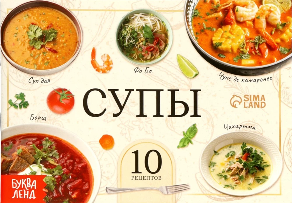 Die besten Rezepte aus aller Welt