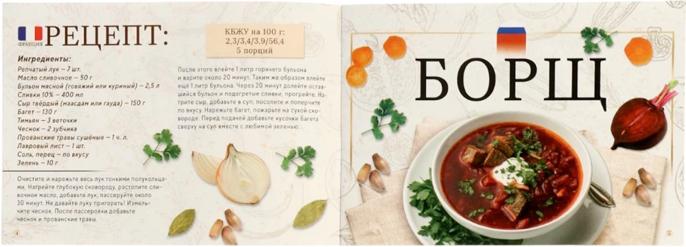 Die besten Rezepte aus aller Welt