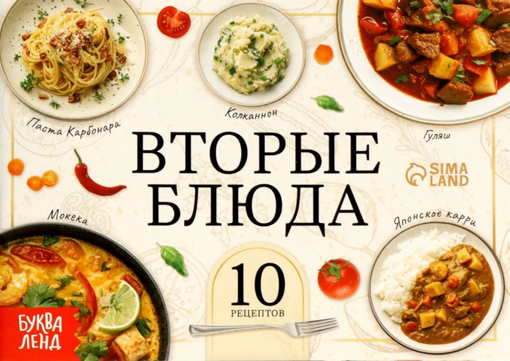 Die besten Rezepte aus aller Welt