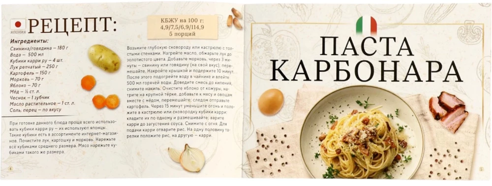 Die besten Rezepte aus aller Welt