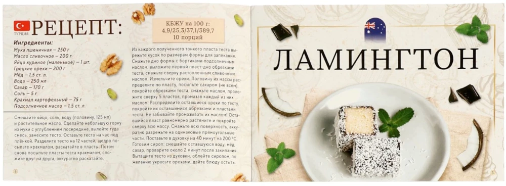 Die besten Rezepte aus aller Welt