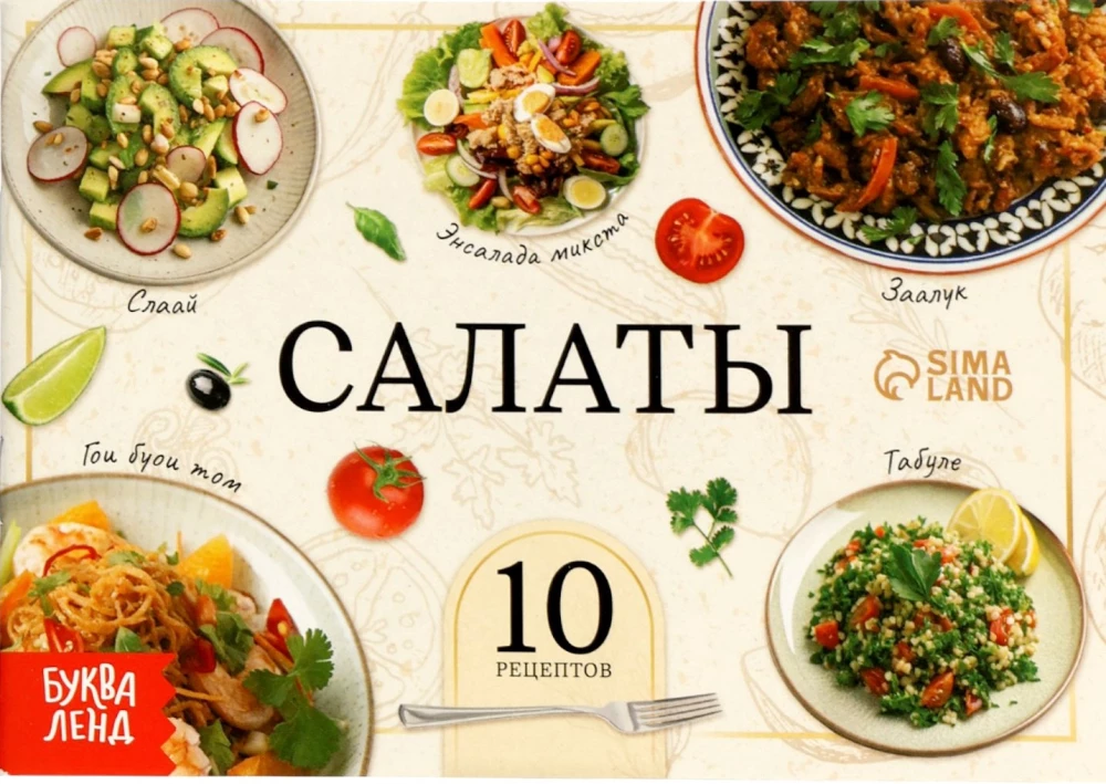 Die besten Rezepte aus aller Welt