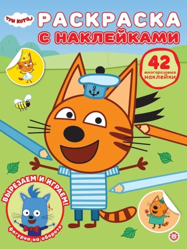 Three Cats. Coloring Book with Reusable Stickers