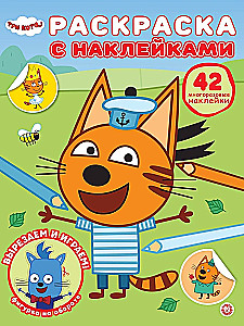 Three Cats. Coloring Book with Reusable Stickers