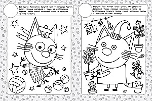 Three Cats. Coloring Book with Reusable Stickers
