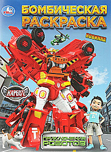 Robots nuotykiai