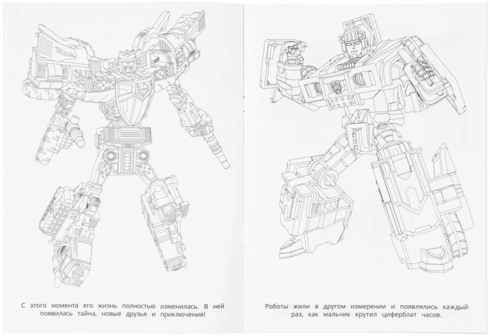 Robots nuotykiai