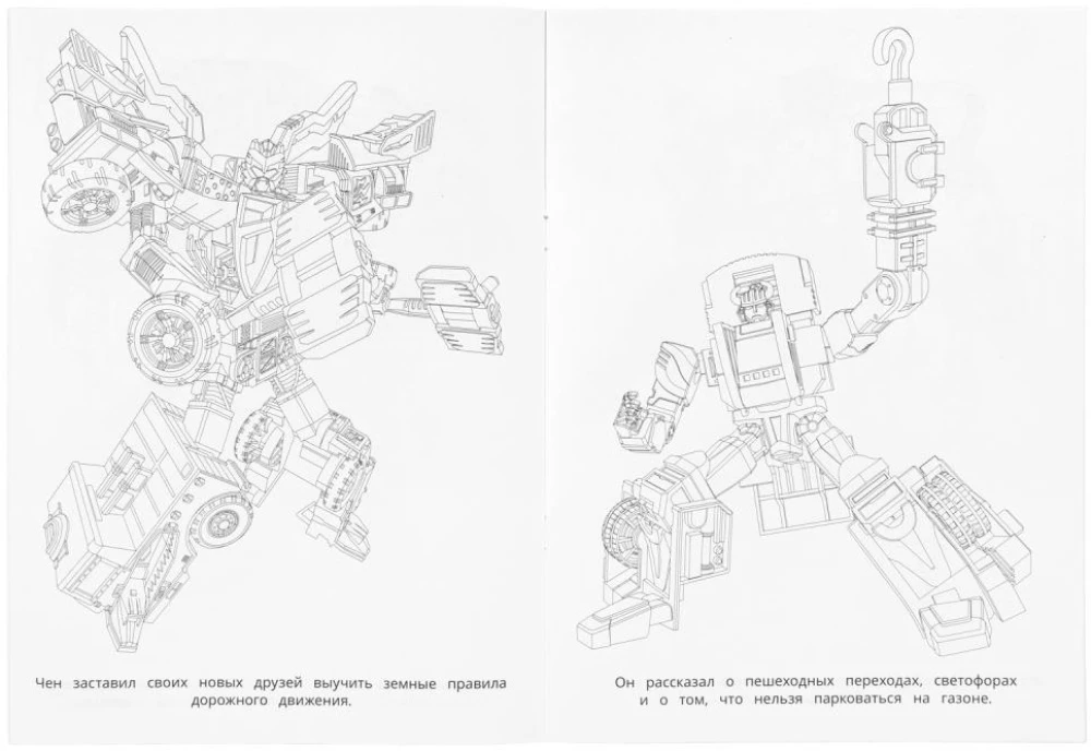 Robots nuotykiai