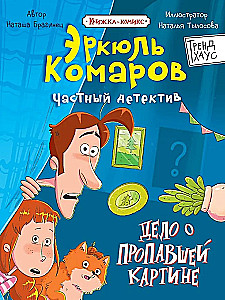 Sprawa zaginionego obrazu
